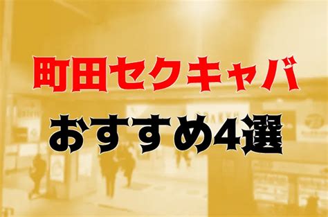 【最新】豊田の風俗おすすめ店を全16店舗ご紹介！｜風俗じゃぱ